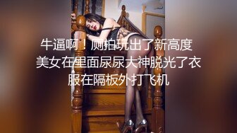 小姐说从来没这么舒服过