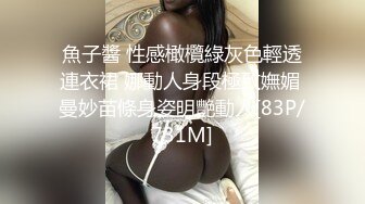 魚子醬 性感橄欖綠灰色輕透連衣裙 娜動人身段極致嫵媚 曼妙苗條身姿明艷動人[83P/731M]