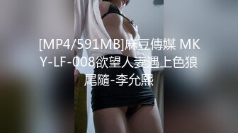 【新片速遞】潜入办公楼 一路跟踪尾随 打开小手电偷拍 高跟美女的多毛小肥B[95M/MP4/00:51]