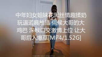 中年妇女姐妹花黑丝情趣揉奶玩逼道具抽插 伺候大哥的大鸡巴 深喉口交激情上位 让大哥后入爆草[MP4/1.52G]