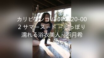 カリビアンコム 080620-002 サマーヌード ～しっぽり濡れる浴衣美人～羽月希