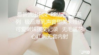 最新流出FC2-PPV无修正系列✅极品爆乳声音甜美卡哇伊可爱嫩妹援交记录✅无毛逼花心红润无套内射