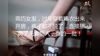 乖巧女友，过年穿着睡衣出来开房，裤子都不脱了，直接舔爽了无套插入，爽的一批！