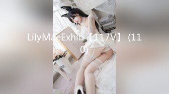 LilyMaeExhib【117V】 (110)