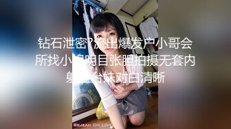 钻石泄密?流出爆发户小哥会所找小姐明目张胆拍摄无套内射坐台妹对白清晰