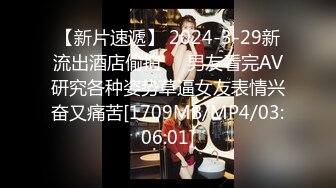 【新片速遞】 2024-3-29新流出酒店偷拍❤️男友看完AV研究各种姿势草逼女友表情兴奋又痛苦[1709MB/MP4/03:06:01]