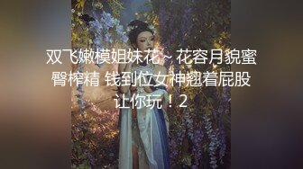 身材完美美少妇漂亮的不像话