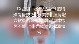 ✿TX企划✿ 极品黑丝OL的特殊销售技巧▌苏美奈▌湿润嫩穴软糯吞吐肉棒 风韵肉体欲罢不能 冲击尤物浇筑腥滑精液