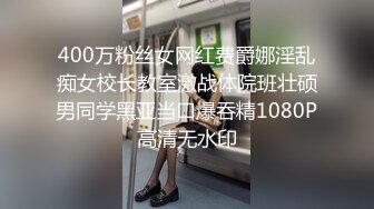 400万粉丝女网红费爵娜淫乱痴女校长教室激战体院班壮硕男同学黑亚当口爆吞精1080P高清无水印