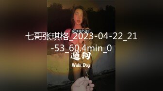 七哥张琪格_2023-04-22_21-53_60.4min_0