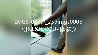 IMGS-087(h_259imgs00087)[NEXTGROUP]春彼女