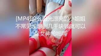 [MP4]白衣甜美长腿萌妹口交舔弄大力抽插后入猛操呻吟娇喘