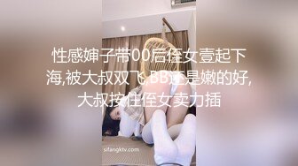 性感婶子带00后侄女壹起下海,被大叔双飞,BB还是嫩的好,大叔按住侄女卖力插