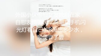 最新流出推特網紅抖音極品顏值巨乳【amyun】臉點同露大尺度啪啪付費福利視頻