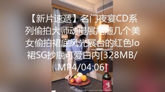 【新片速遞】名门夜宴CD系列偷拍大师动漫展尾随几个美女偷拍裙底风光展台的红色lo裙SG抄底可爱白内[328MB/MP4/04:06]