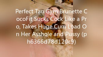 Perfect Tan Gym Brunette CocoFit Sucks Cock Like a Pro, Takes Huge Cum Load On Her Asshole and Pussy (ph6366d78d120c9)