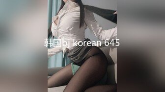 韩国bj korean 645