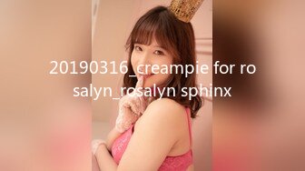 20190316_creampie for rosalyn_rosalyn sphinx