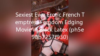 Sexiest Ever Erotic French Temptress Femdom Edging Movie in Black Latex (ph5e90b7257f930)