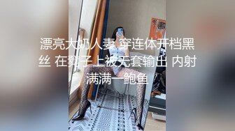 漂亮大奶人妻 穿连体开档黑丝 在凳子上被无套输出 内射满满一鲍鱼