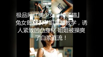 极品网红美少女『柚子猫』✿兔女郎麻衣学姐激励教学，诱人紧致凹凸身材 姐姐被操爽了白浆直流！