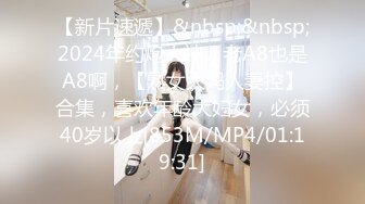 [MP4/ 886M] 换妻极品探花，密码房，终于被灌醉了，19岁学生妹，轮流插嫩穴，精彩刺激香烟佳作