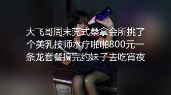 【新片速遞】2021.12.22，【小黑探花】，深夜巷子里寻觅小姐姐，美乳小姐姐湿巾擦一擦逼开干，粉乳美腿躺平，卖力啪啪[402MB/MP4/56:49]