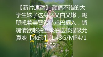 【新片速遞】 颜值不错的大学生妹子这身材又白又嫩，跪爬翘着美臀等待鸡巴插入，销魂情欲啪啪温柔抽送揉捏吸允真爽【水印】[1.43G/MP4/17:02]