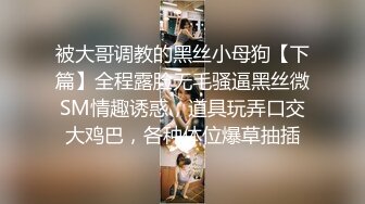 [2DF2]黄先生约站外围小少妇，抠穴狂魔附体又舔又插，一对豪乳肆意蹂躏玩爽了 [MP4/221MB][BT种子]