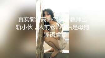 ❤️屌炸天！推特顶级身材露出狂人少女嫩妹【Smax】私拍，宜家全裸露出母狗式调教啪啪啪无套内射无毛嫩穴