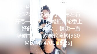 【新片速遞】【婴儿肥美乳骚女3P两大汉爆操】双屌左右开弓一起舔，插嘴扣穴轮番上，好舒服好喜欢 ，情趣一直骑乘抽插，双男轮流操[980MB/MP4/01:25:25]