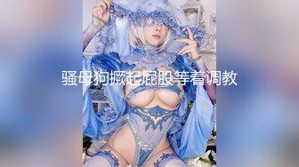 新人小帅哥约战极品大胸外围，蜜桃美乳加上一线天馒头穴，急需提升偷拍设备清晰度（无水印）