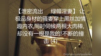 【泄密流出❤️绿帽淫妻】 让极品身材的骚妻穿上黑丝加情趣内衣,同时伺候两根大肉棒,却没有一根是我的!不断的撞击 (4)