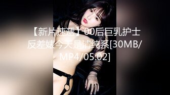 STP26056 最新天花板萝莉女友▌粉色情人▌死水库网丝学妹榨精 全自动窄小嫩鲍吞吐巨屌 女上位爆射而出