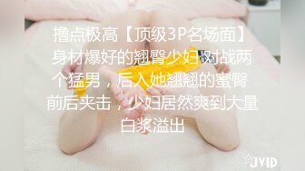 撸点极高【顶级3P名场面】身材爆好的翘臀少妇 对战两个猛男，后入她翘翘的蜜臀 前后夹击，少妇居然爽到大量白浆溢出