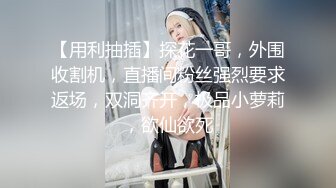 高颜极品少妇！【时尚族络腮胡】疯狂扣穴自慰！秒硬~爆撸 (4)