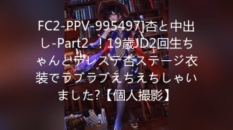 FC2-PPV-995497]杏と中出し-Part2-！19歳JD2回生ちゃんとデレステ杏ステージ衣装でラブラブえちえちしゃいました?【個人撮影】