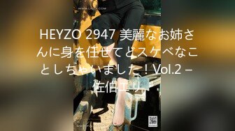 HEYZO 2947 美麗なお姉さんに身を任せてどスケベなことしちゃいました！Vol.2 – 佐伯エリ