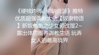 [MP4]麻豆传媒-制服僻 老板的母狗调教 变装保姆的性爱养成-白若冰