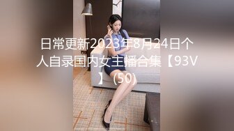 【新速片遞】高颜值小姐姐 小娇乳 小粉穴嫩的出水 165身高平时傲娇得不可一世 没想到这么反差 全程高能 声音好听 [839MB/MP4/44:40]