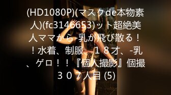 (HD1080P)(マスクde本物素人)(fc3146653)ット超絶美人ママから-乳が飛び散る！！水着、制服、１８才、-乳、ゲロ！！『個人撮影』個撮３０７人目 (5)